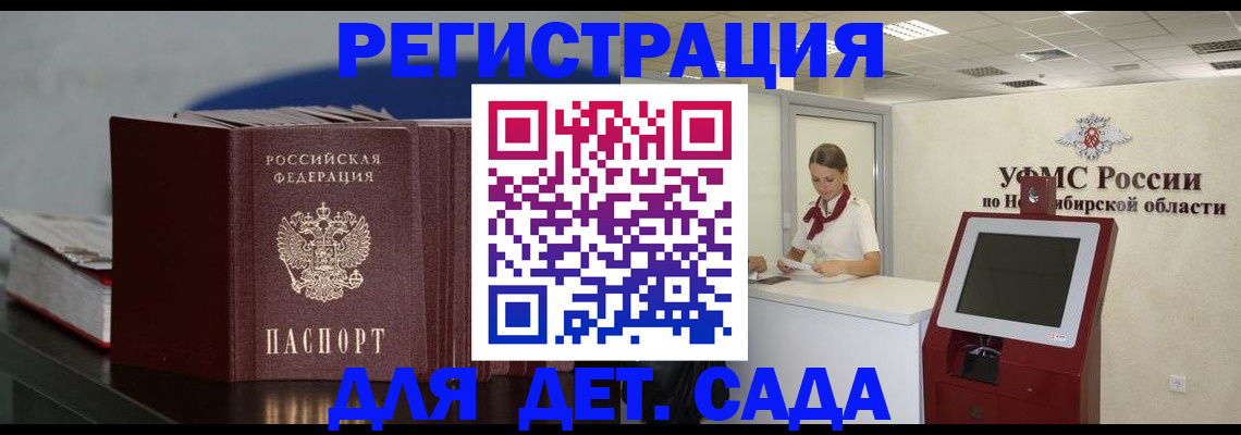 временная регистрация поиск в Семикаракорске