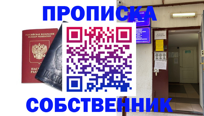 прописка иностранных граждан в Семикаракорске